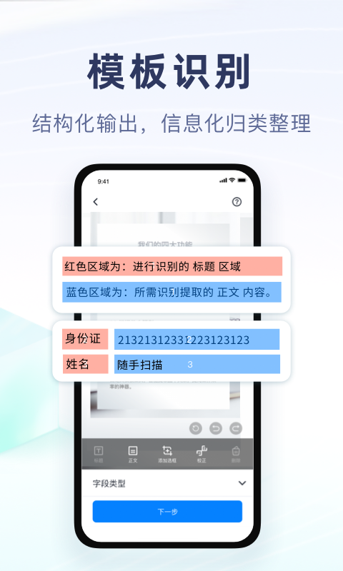 隨手掃描