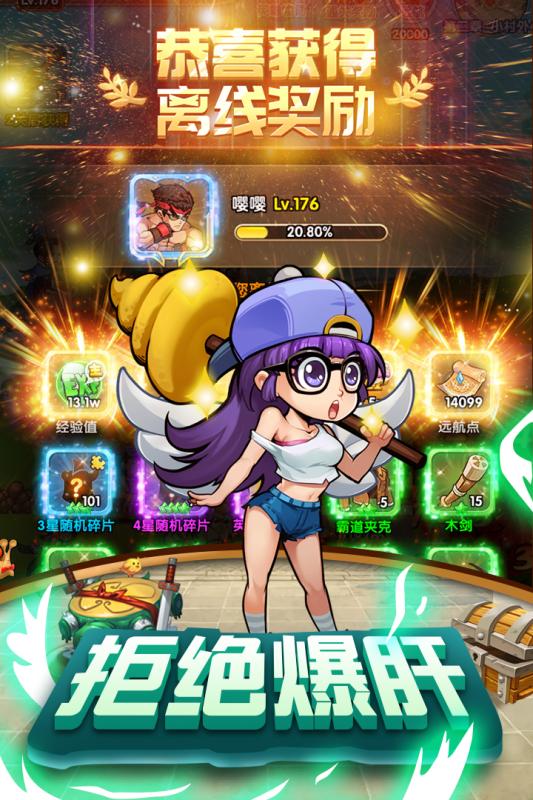 漫斗紀元 歐皇版