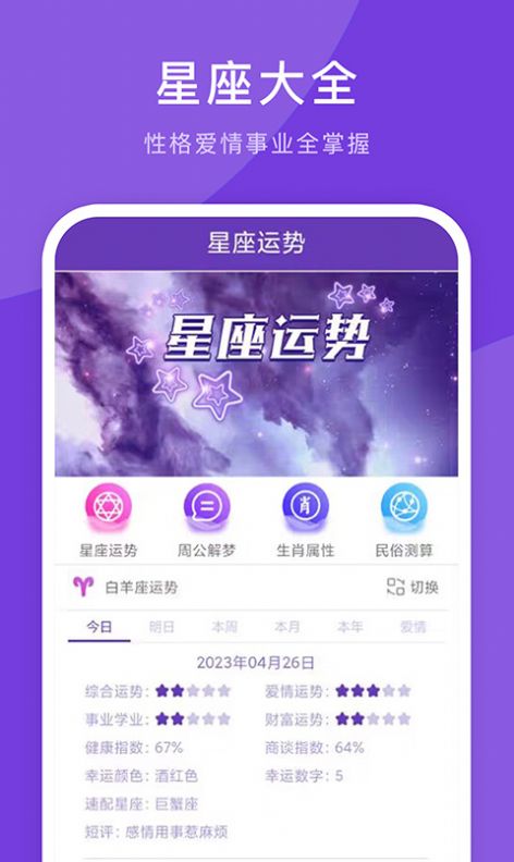 日歷萬年歷app