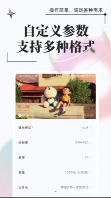 萬能格式轉換