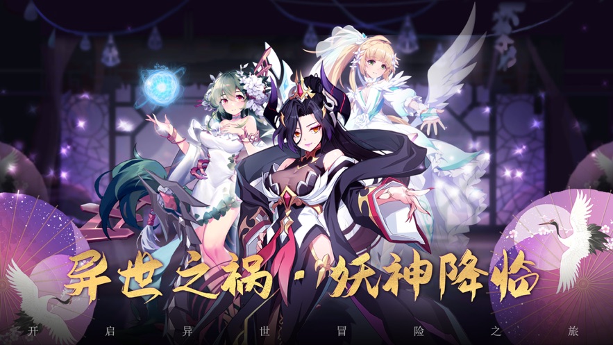 妖神物語