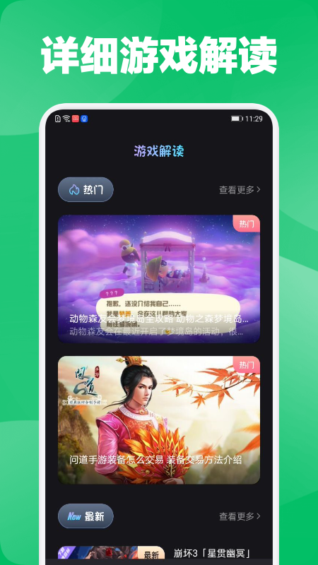 好游快報盒子