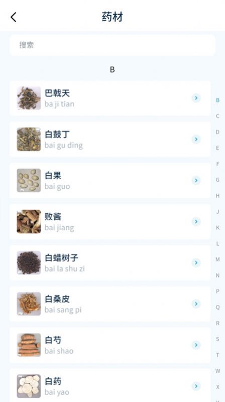 悟盼中醫