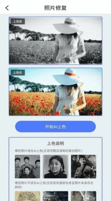 手機數據修復精靈