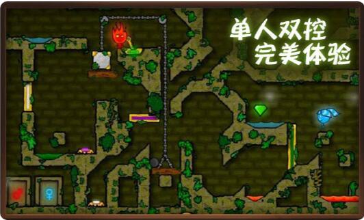 森林冰火人手機(jī)版雙人無敵版
