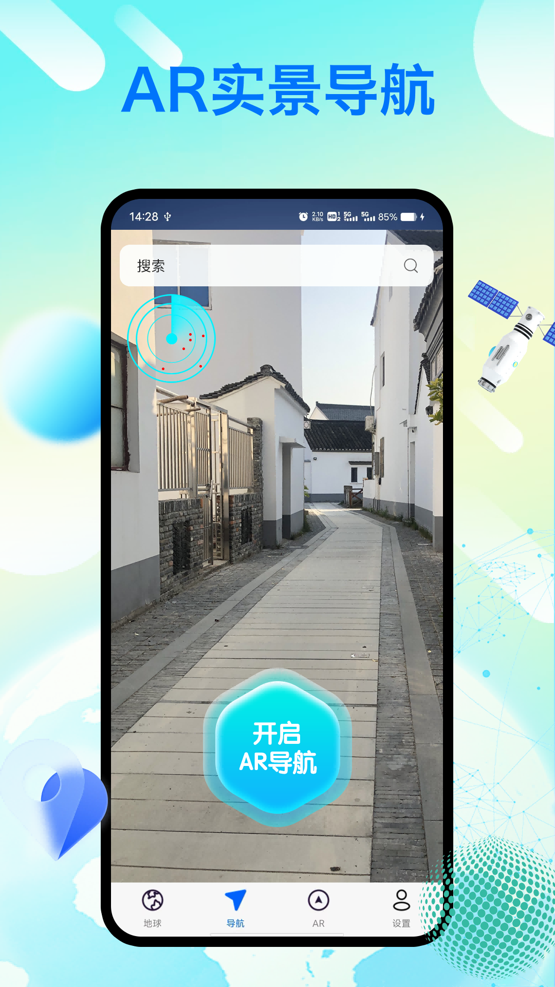 神舟實況導航
