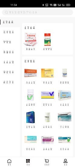 藥來幫