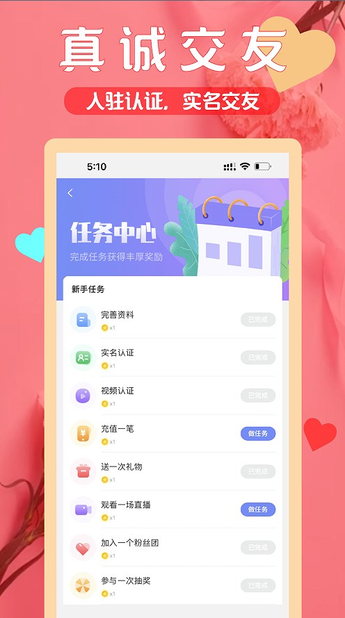 三顏交友