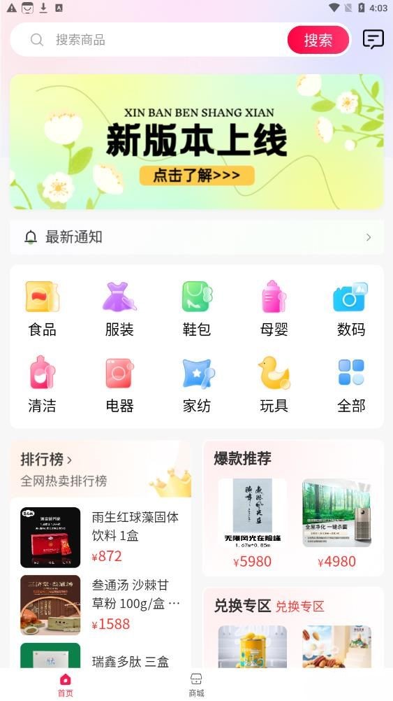 億優(yōu)品