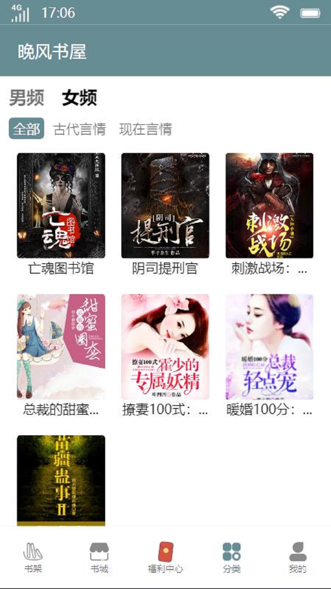 晚風(fēng)書屋