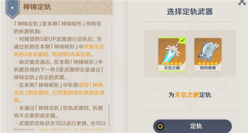 《原神》命定值繼承規(guī)則一覽