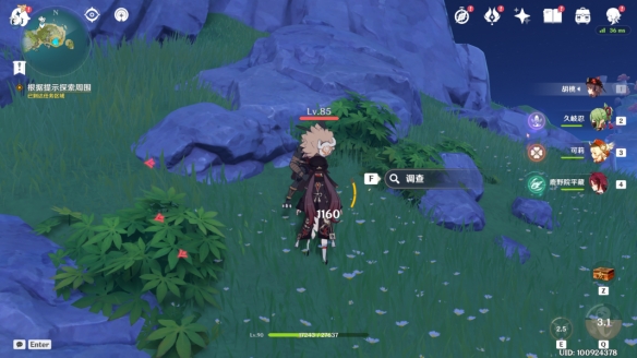 《原神》亙古的蒼星其一攻略