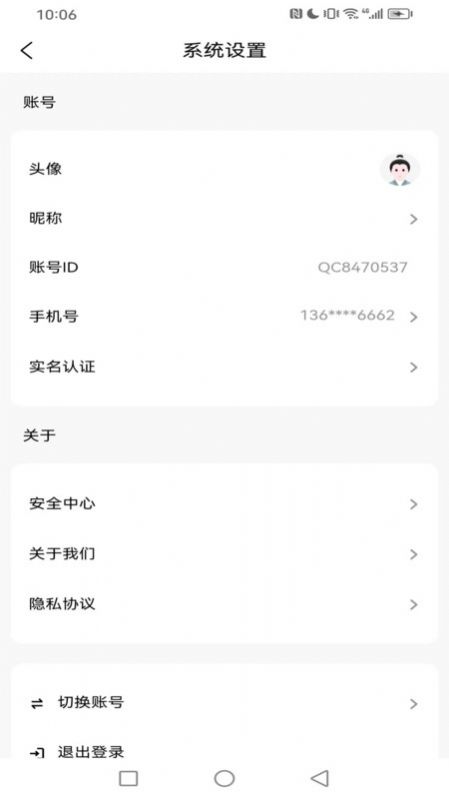 清晨日記商城