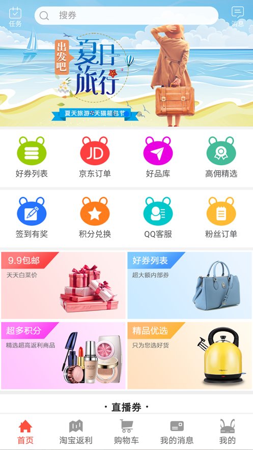 省購一品