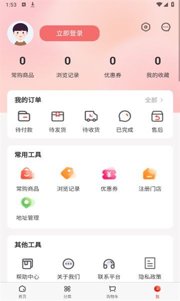 樂(lè)村淘供配