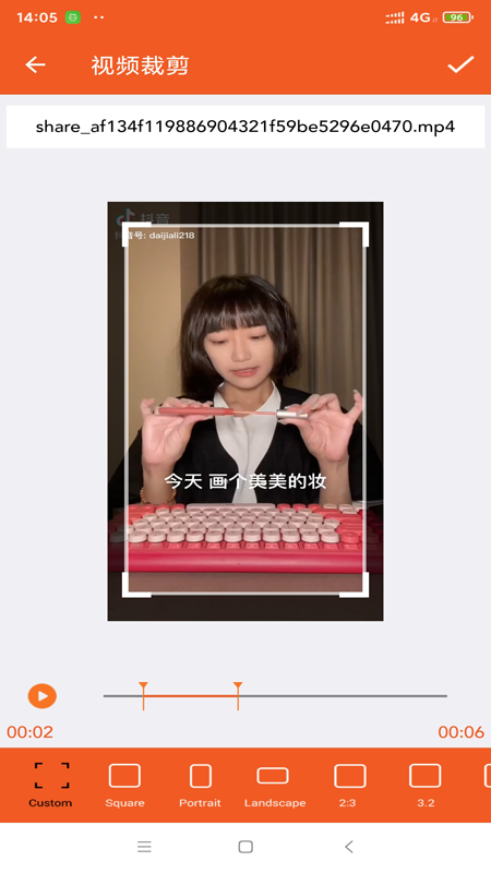 西瓜剪輯