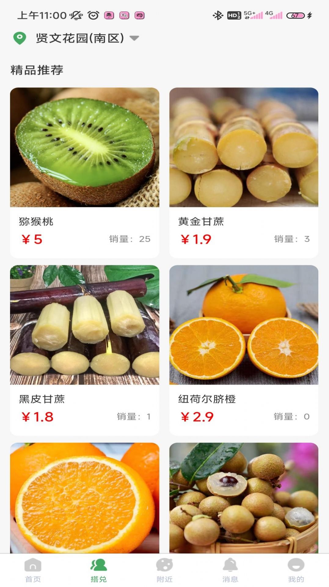 搭兌