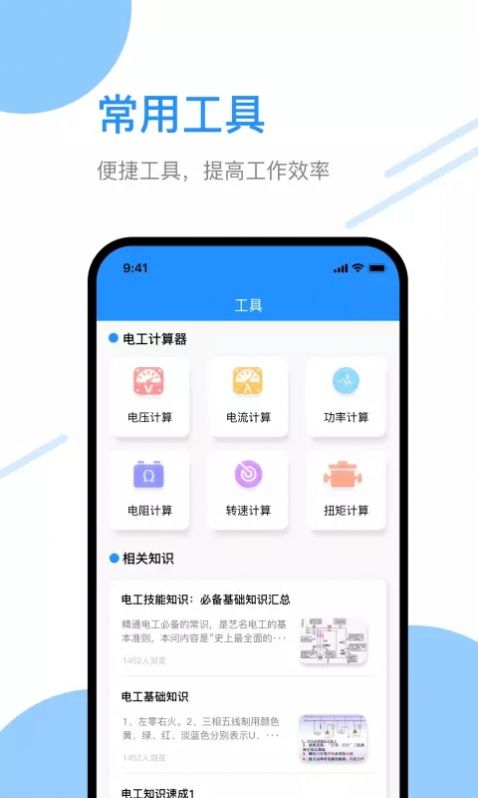 電工刷題寶