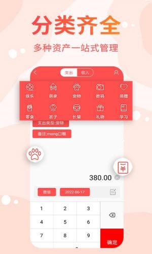 可記手賬