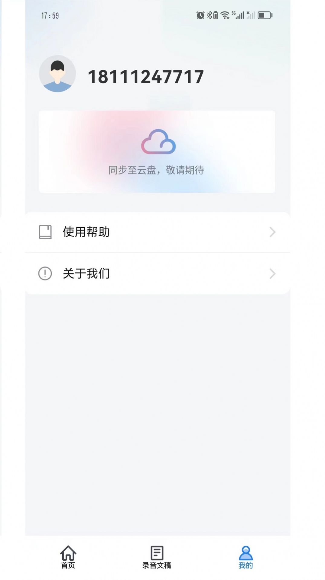 Swin語音筆記