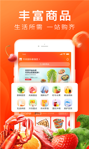 橙心拼購