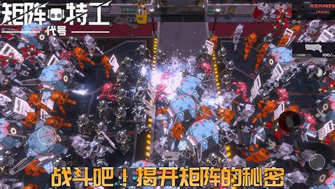 代號矩陣特工