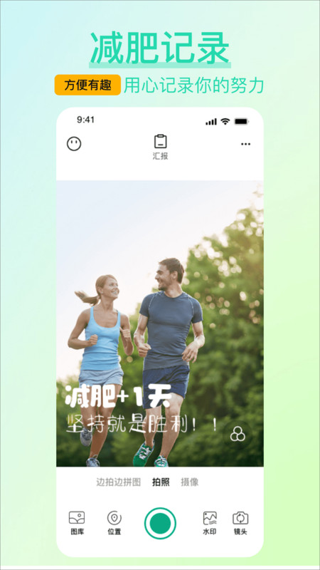 水印相機免費打卡