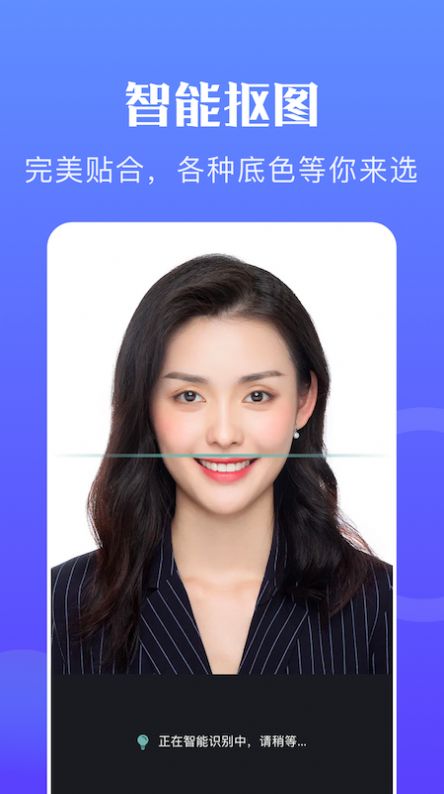 一寸智能證件照