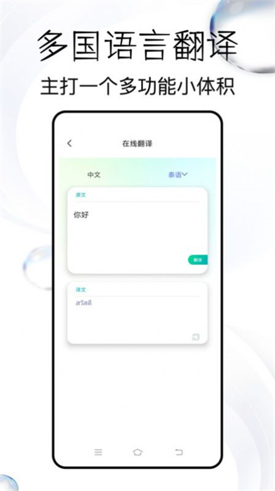 蜂軟掃描王