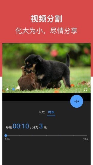 視頻全能王