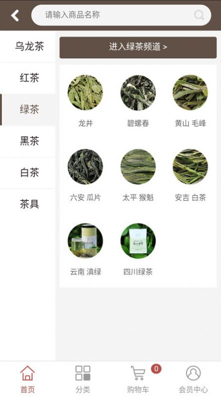 派思樂茶城