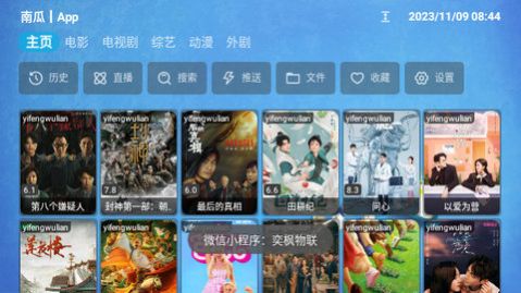 楓奕TVPro