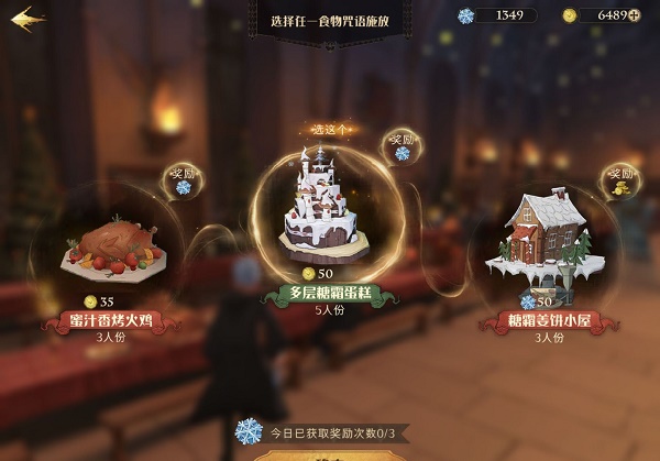 《哈利波特：魔法覺醒》圣誕晚宴活動玩法解析