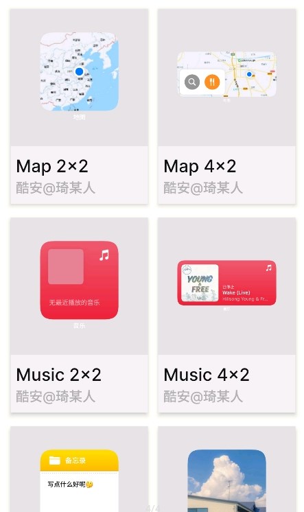 OS小組件