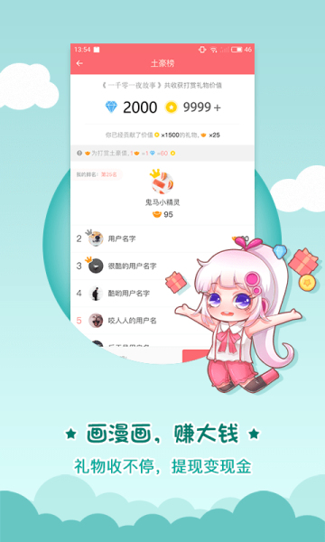 觸漫2021版