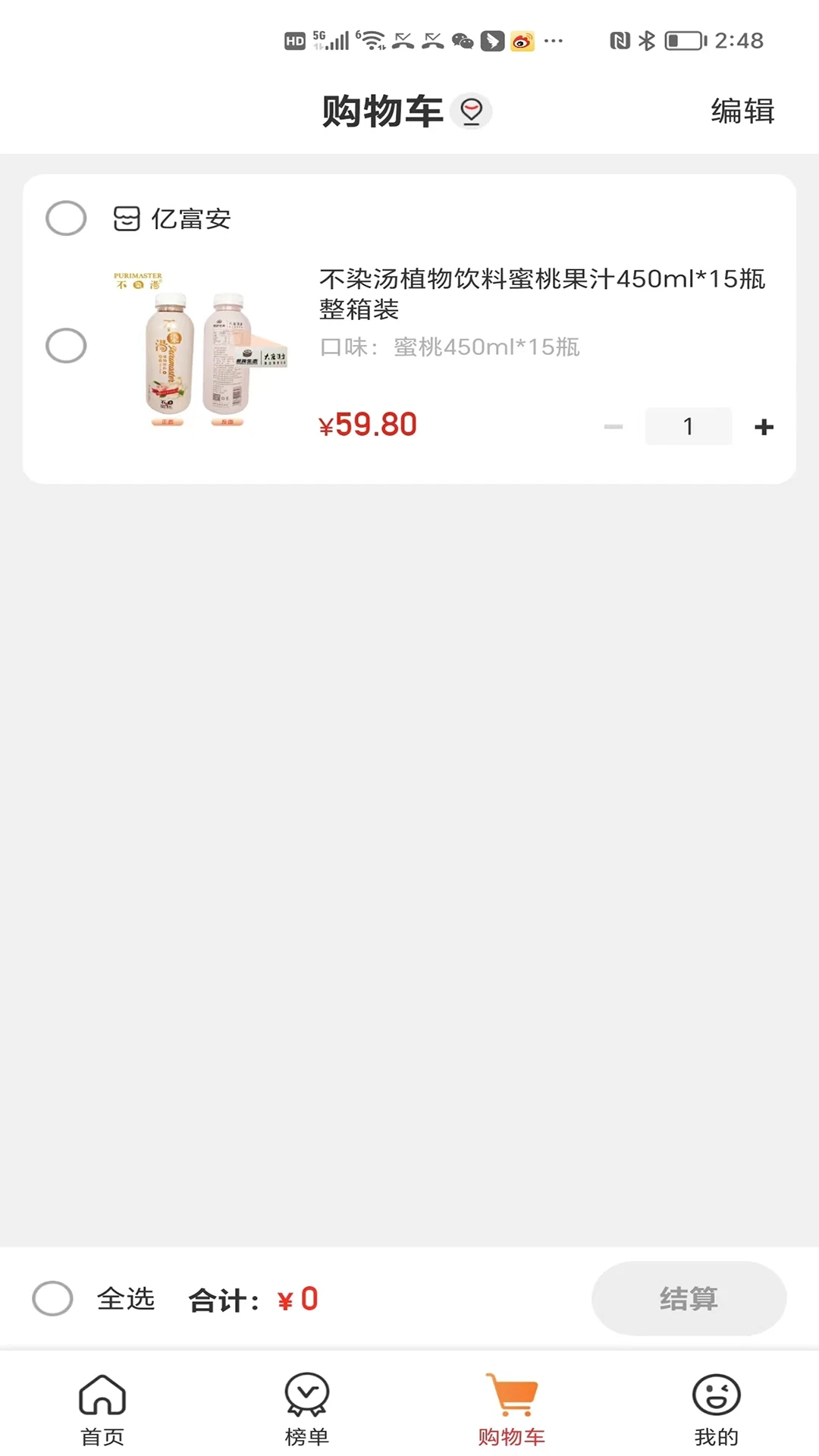億富安