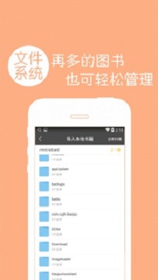 免費小說書城小說書架