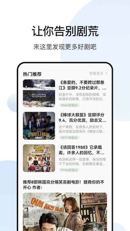 韓劇tv吧