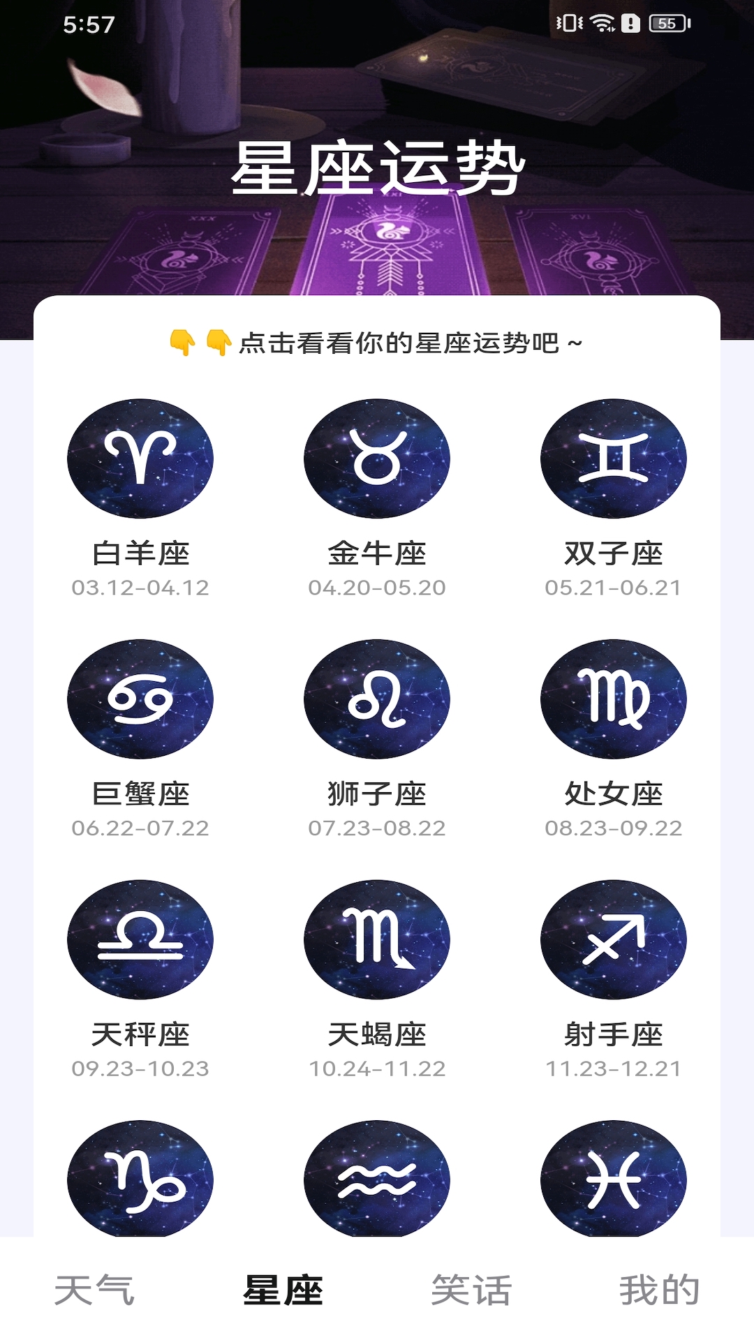 暢快樂看