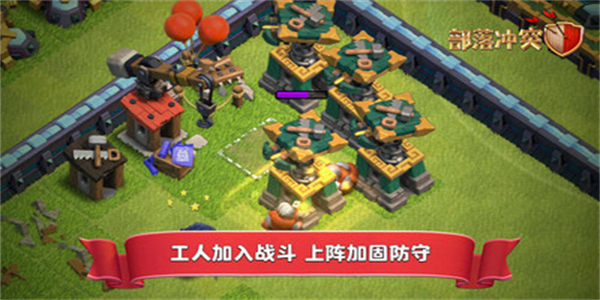 部落沖突無(wú)限鉆石版