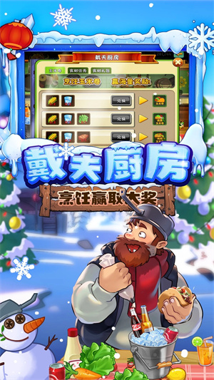 植物大战僵尸2冰河再临内购版