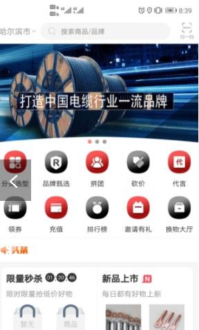 歐博宇商城