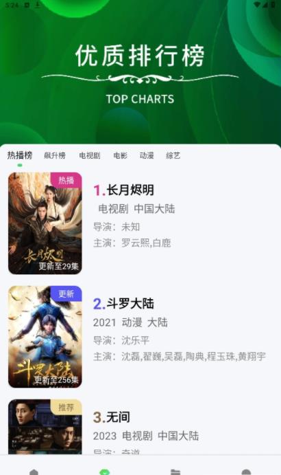 竹子視頻免費版