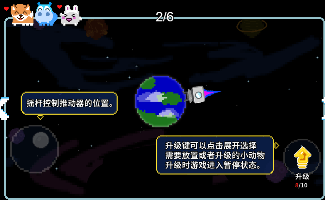地球流浪記