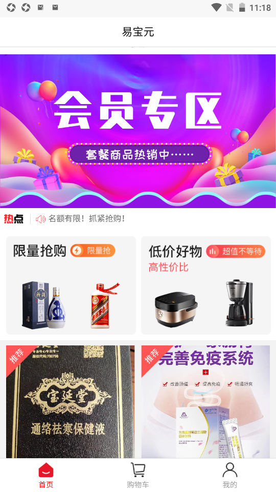 易寶元