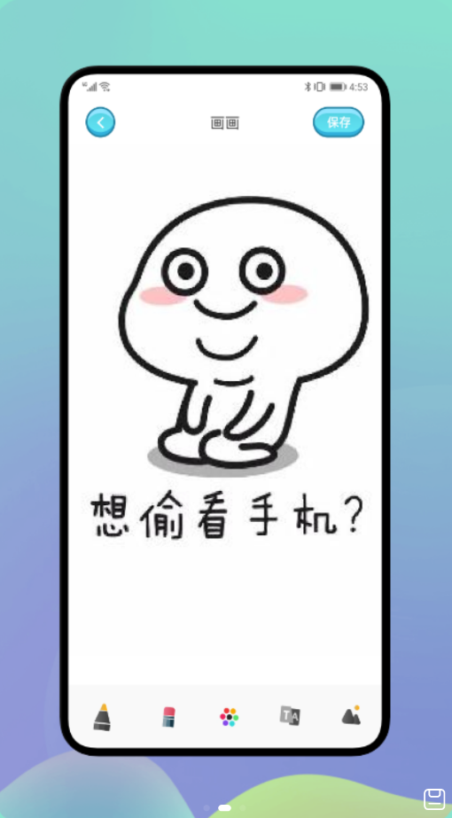 Medibang畫板