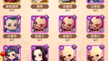 《全民武館》怎么沖榜