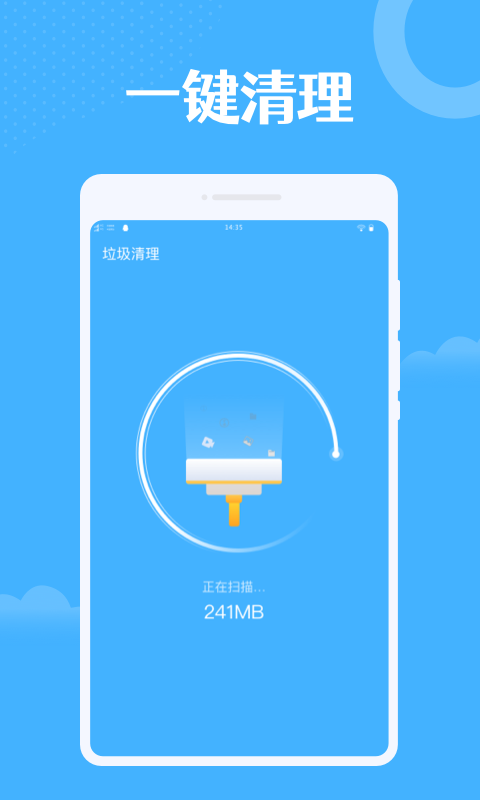 雷達掃描大師