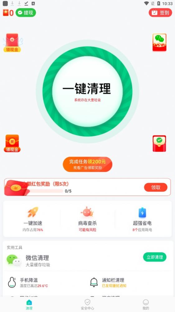 鉆石清理