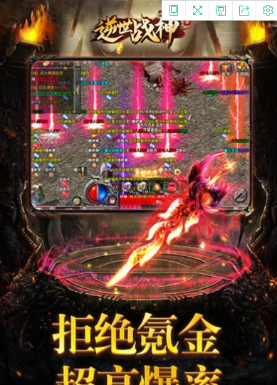 逆世戰(zhàn)神手游